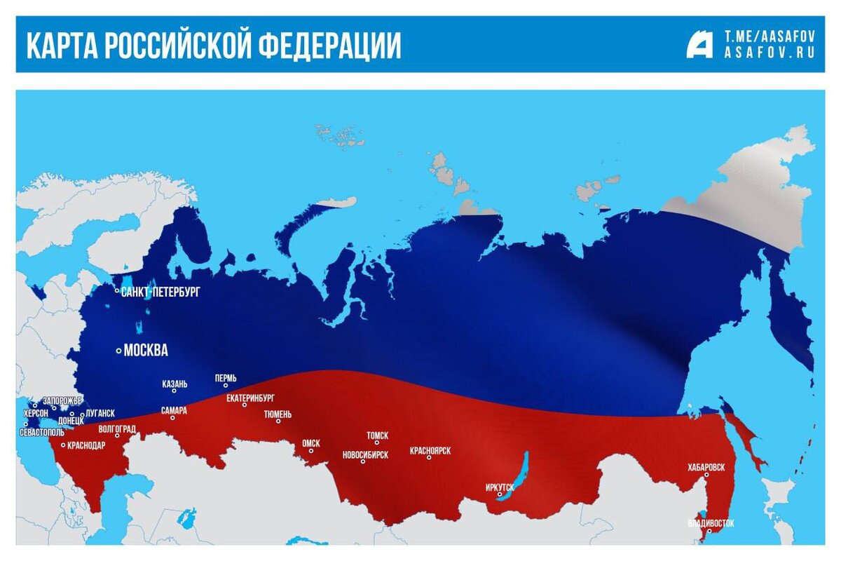 Карта рф с новыми территориями