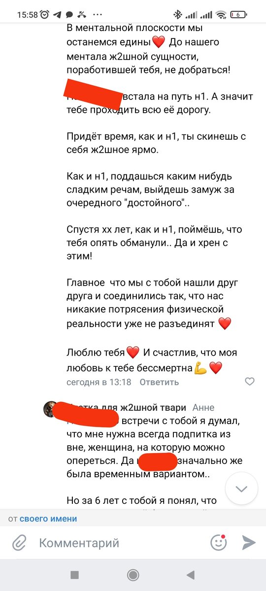 Здесь пример: проекции, слияния, интроекции, триангуляции, присвоения чужой личности, общения со скриншотом. 