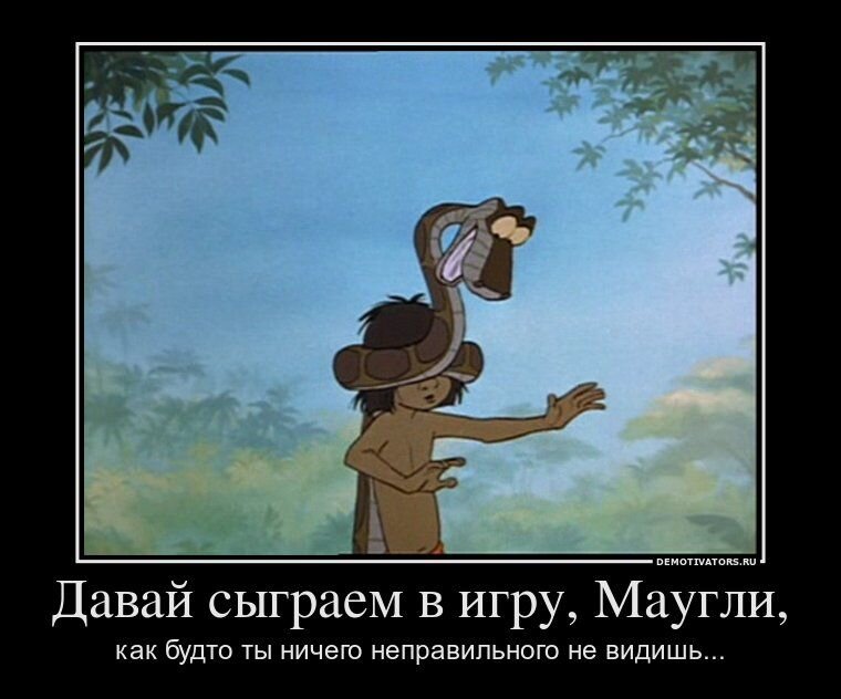 Маугли прикол. Удачной охоты маугли. Смешной маугли. Анекдот про маугли. Шутки про маугли.