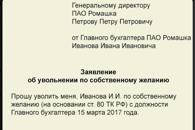 Как грамотно уволиться с работы? | АиФ-Калуга | Дзен