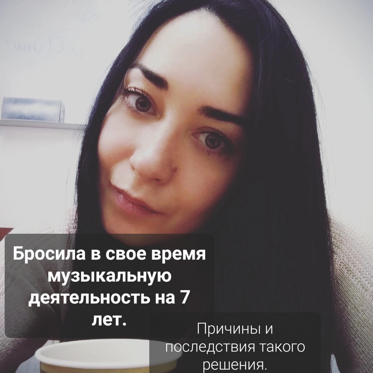 Бросила свою музыкальную деятельность на 7 лет. Причины и последствия  такого решения. | Дарья Freya | Дзен