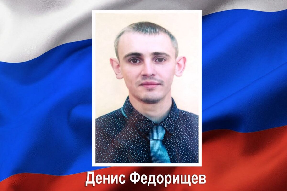    35-летний курянин Денис Федорищев погиб в ходе СВО