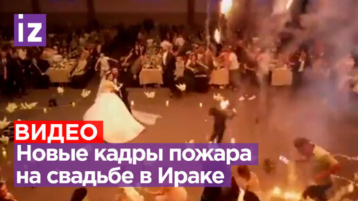 Свадьба: 32 русских видео