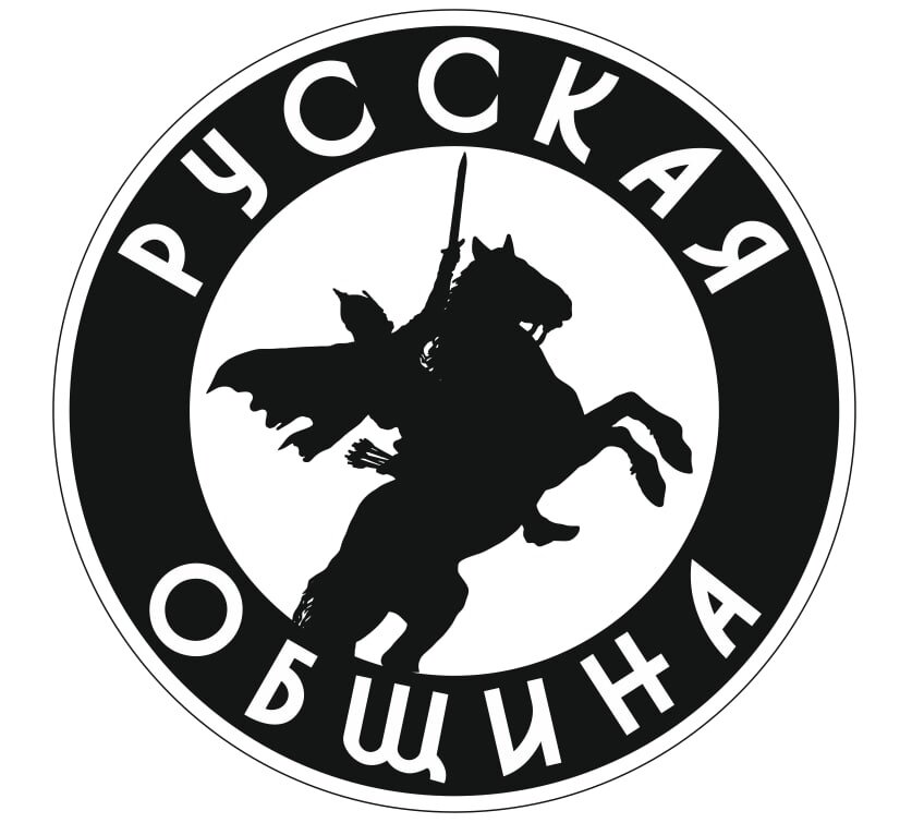 Русская община картинки