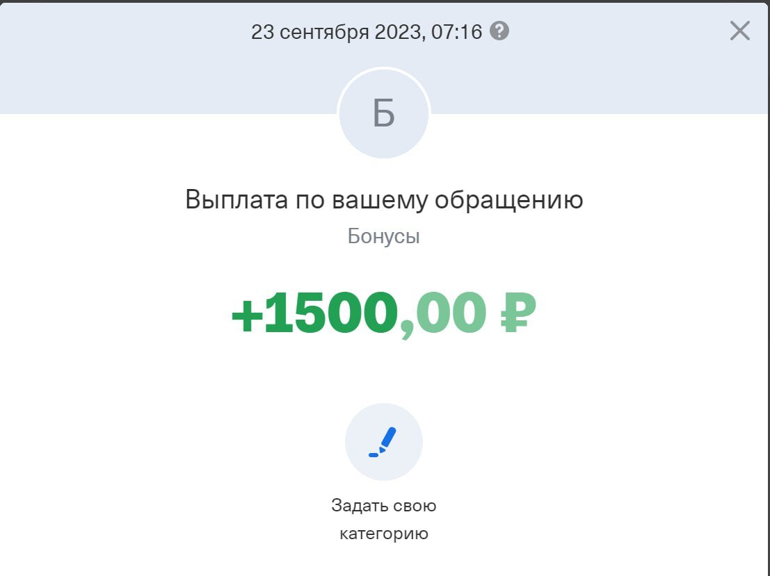 2. Оператор будет просить нас скинуть информацию про человека которого мы "пригласили", для того чтобы скинуть им реальные данные (фейк не примут) ищем на тематических бордах людей которые недавно оформляли тиньку, можно заплатить им пару сотен за инфу, а после отправить все данные тп 
3. После оператор отпишет нам что до какого-то числа нам пришлют бонус <3