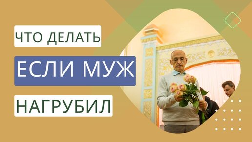 Как красиво ответить на хамство умными словами или что делать, когда вам грубят