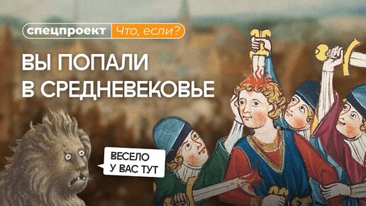 Фильмы средневековье