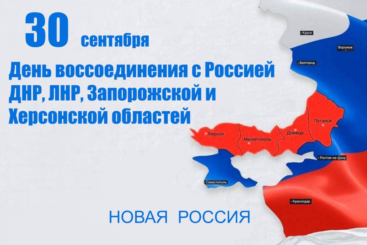 Сколько процентов территорий новых регионов на сегодняшний день освобождены  Россией? | МИР ГЛАЗАМИ ФИЛОСОФА | Дзен