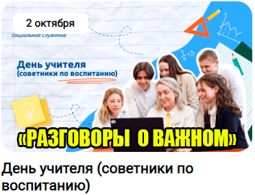 Когда День учителя - как поздравить и что подарить, история праздника | РБК Украина