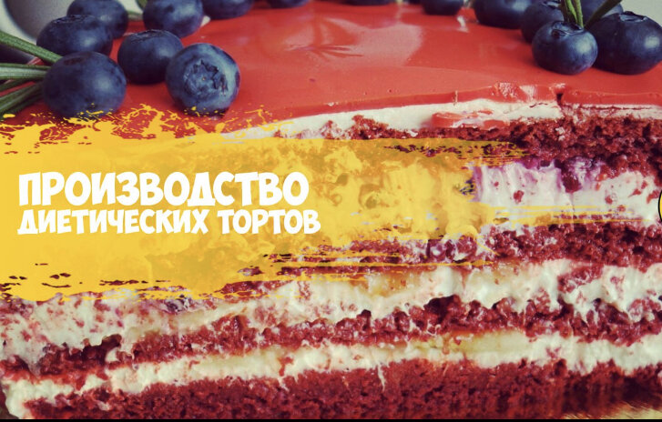 Низкокалорийные торты Cake me Fit