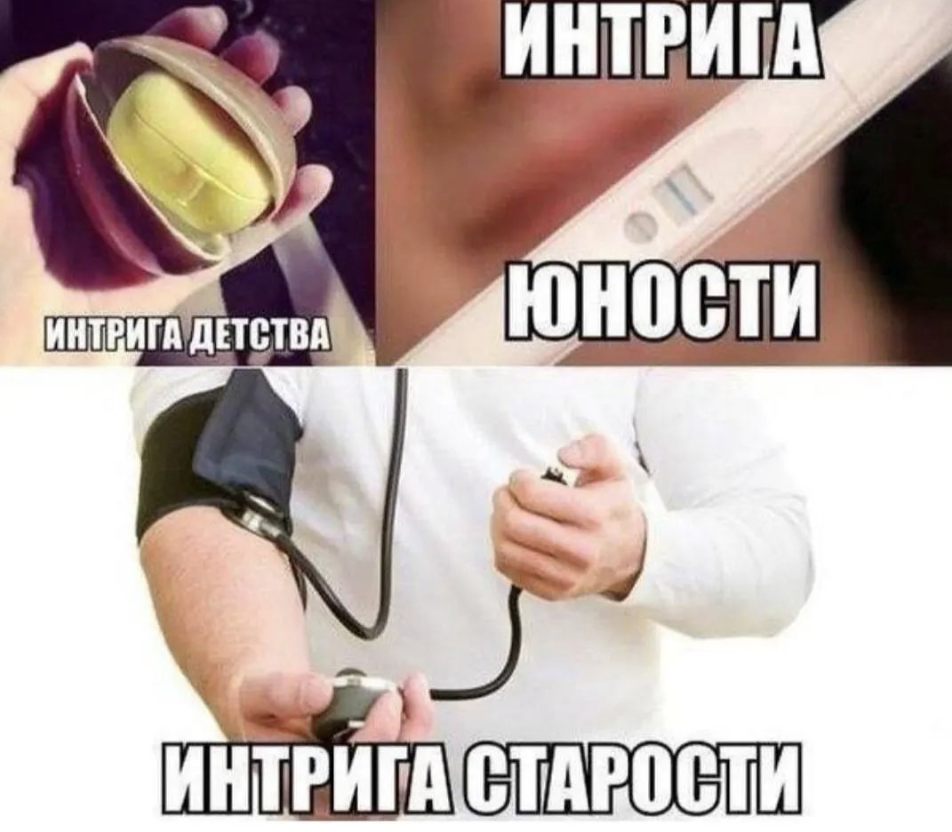 Что такое интрижка