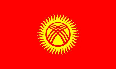 Қазіргі Қырғыз Республикасының мемлекеттік туының суреті ғаламтордан алынды.