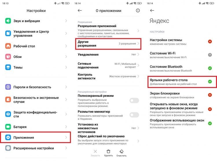    Если не дать разрешение ярлыкам, добавить сайт не получится