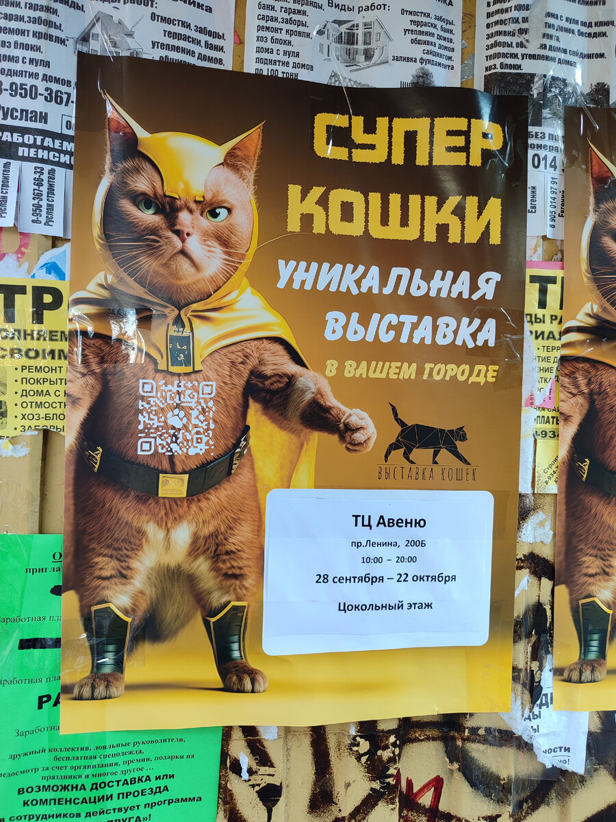 Увидела на остановке. ➡➡➡листайте дальше