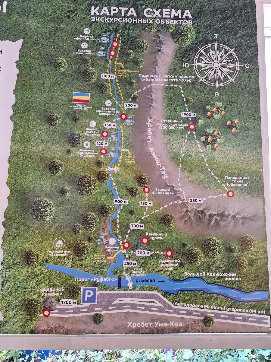 Схкма водопадов.