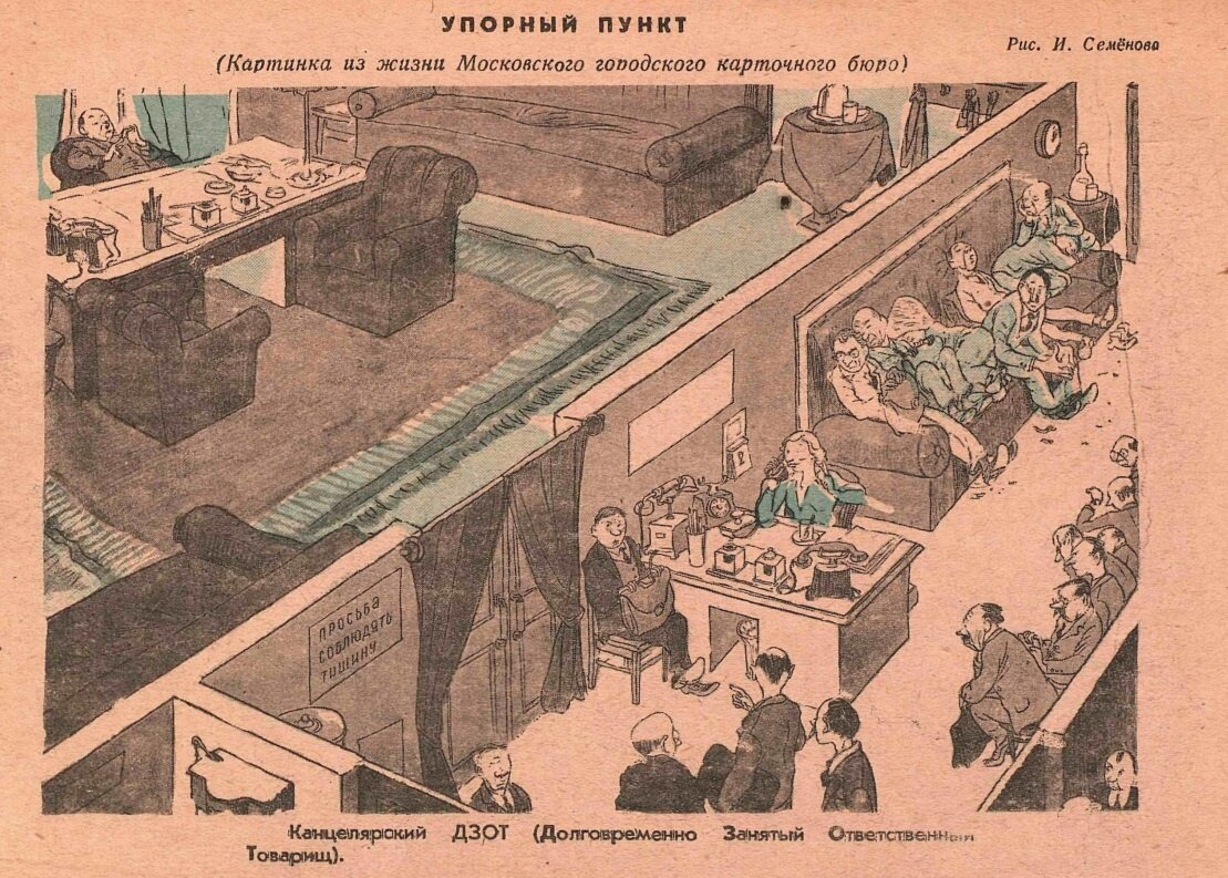 "Крокодил", 1943, №12-13. Рис. И. Семенова