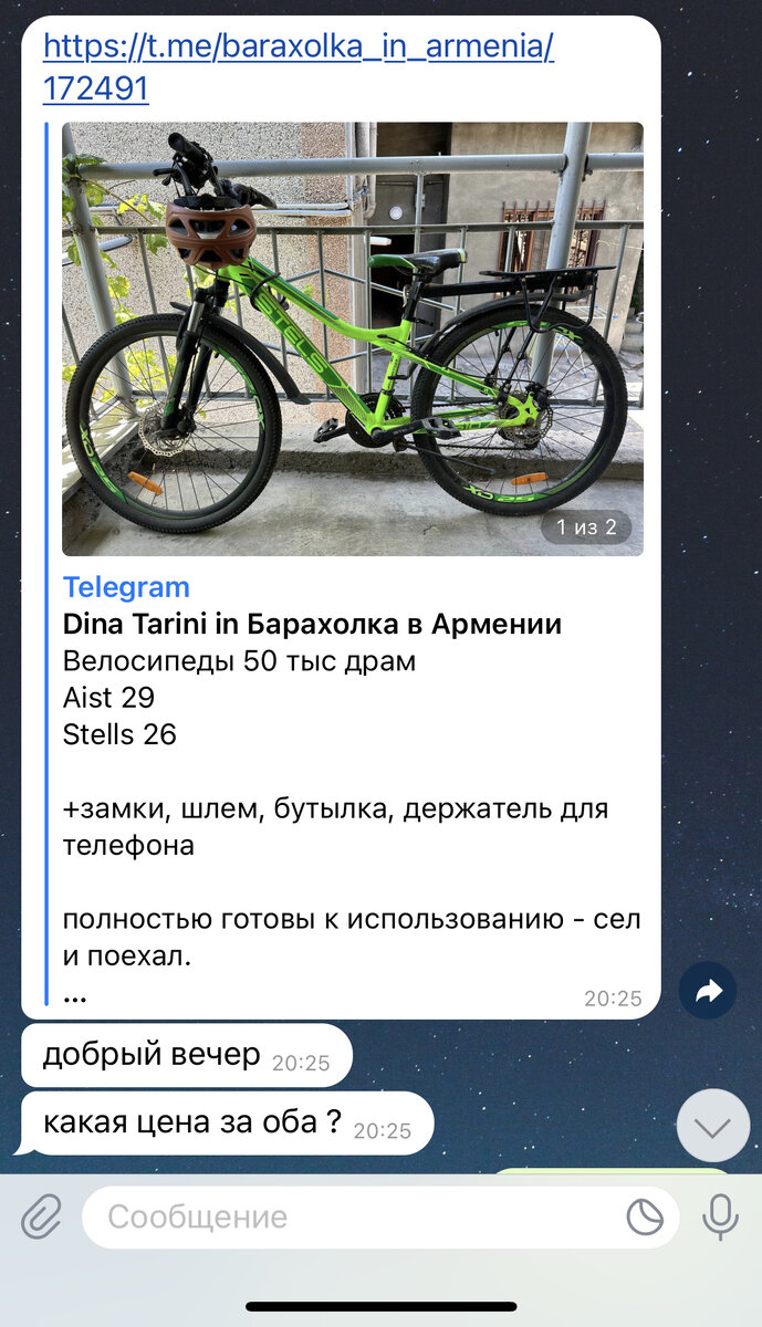 Осторожно, мошенники! Как в Армении разводят на деньги в Telegram-чатах |  Карманный Ураган 🌪 Дина Тарини | Дзен