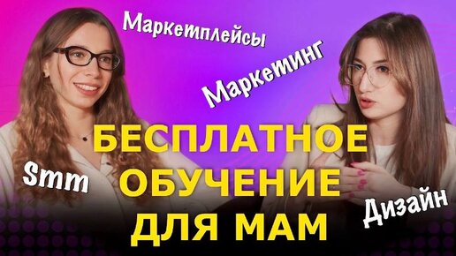 РАБОТА В ДЕКРЕТЕ: удаленка для мам