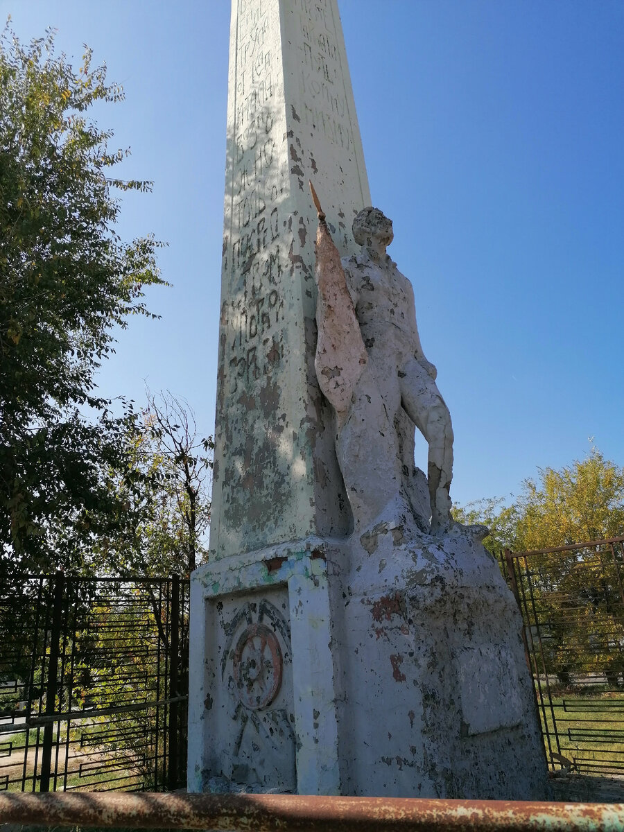 Памятник "Борцам, павшим за свободу». - Астрахань, 2023. 
