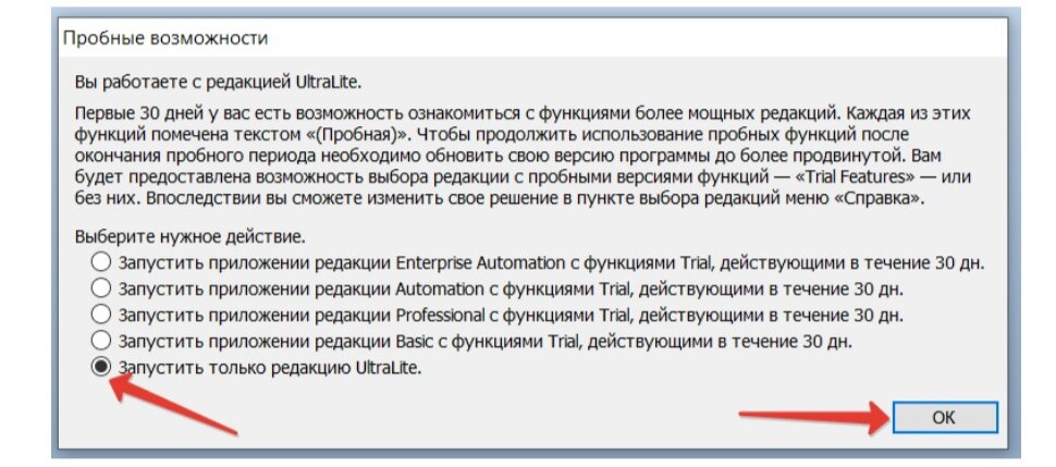 Что значит пробная версия. Пробная версия. Пробная версия программы. Что значит пробная версия. Премиум версия.