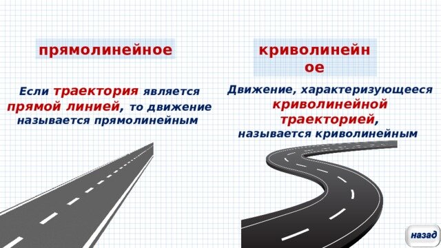 Векторная величина в физике. Примеры векторных величин