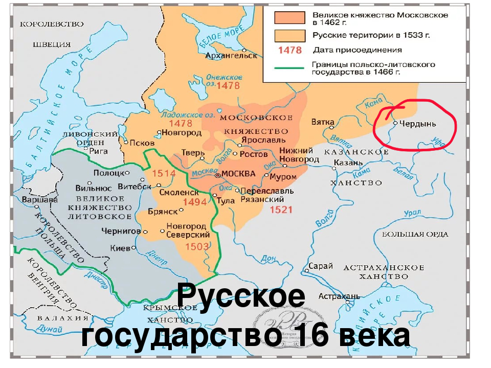 Цифрой 5 в легенде схемы обозначена граница московского государства к началу правления