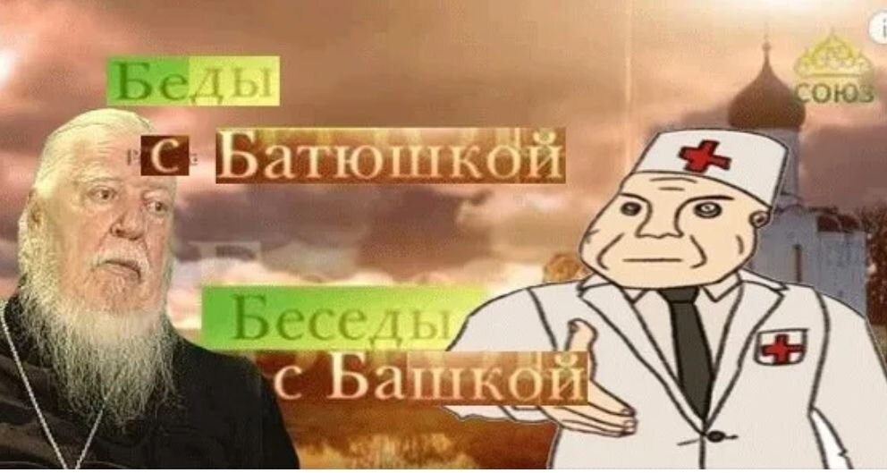 Беды с башкой картинка