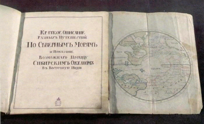 1763, 20 сентября (1 октября) по старому стилю: Вышел в свет труд М.В. Ломоносова «Краткое описание разных путешествий по северным морям и показание возможного проходу Сибирским океаном в Восточную Индию».