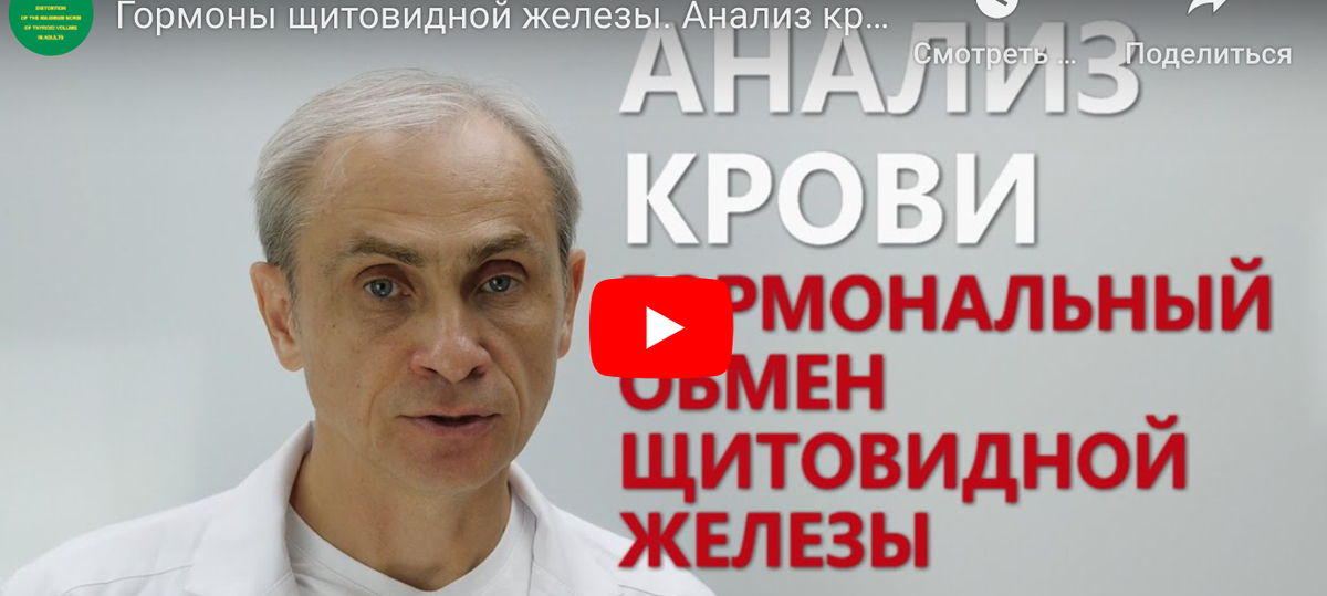 Смотрите наш фильм на канале Клиники щитовидной в Ютуб