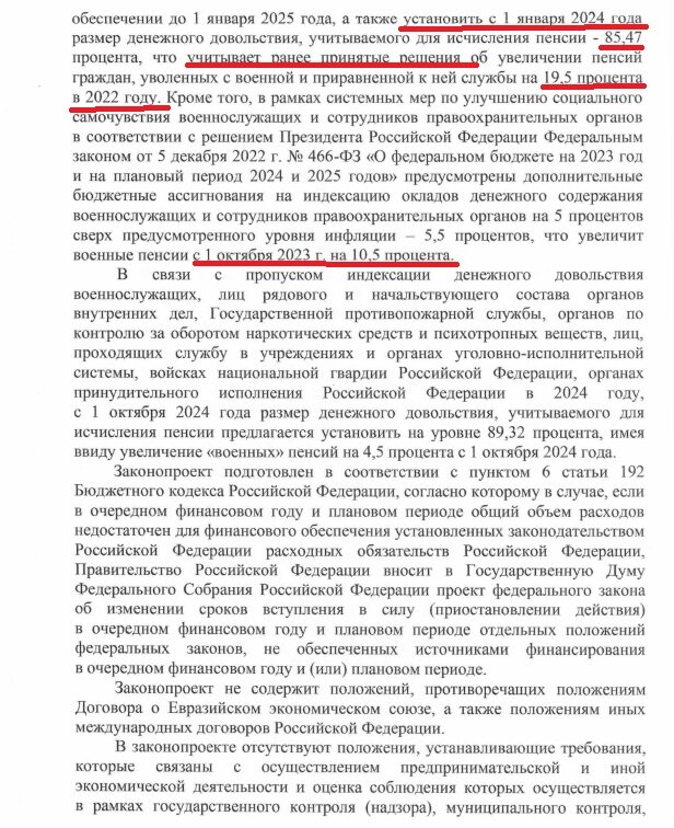 Отмена понижающего коэффициента военным пенсионерам новости