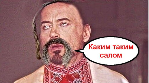 Сало воняет