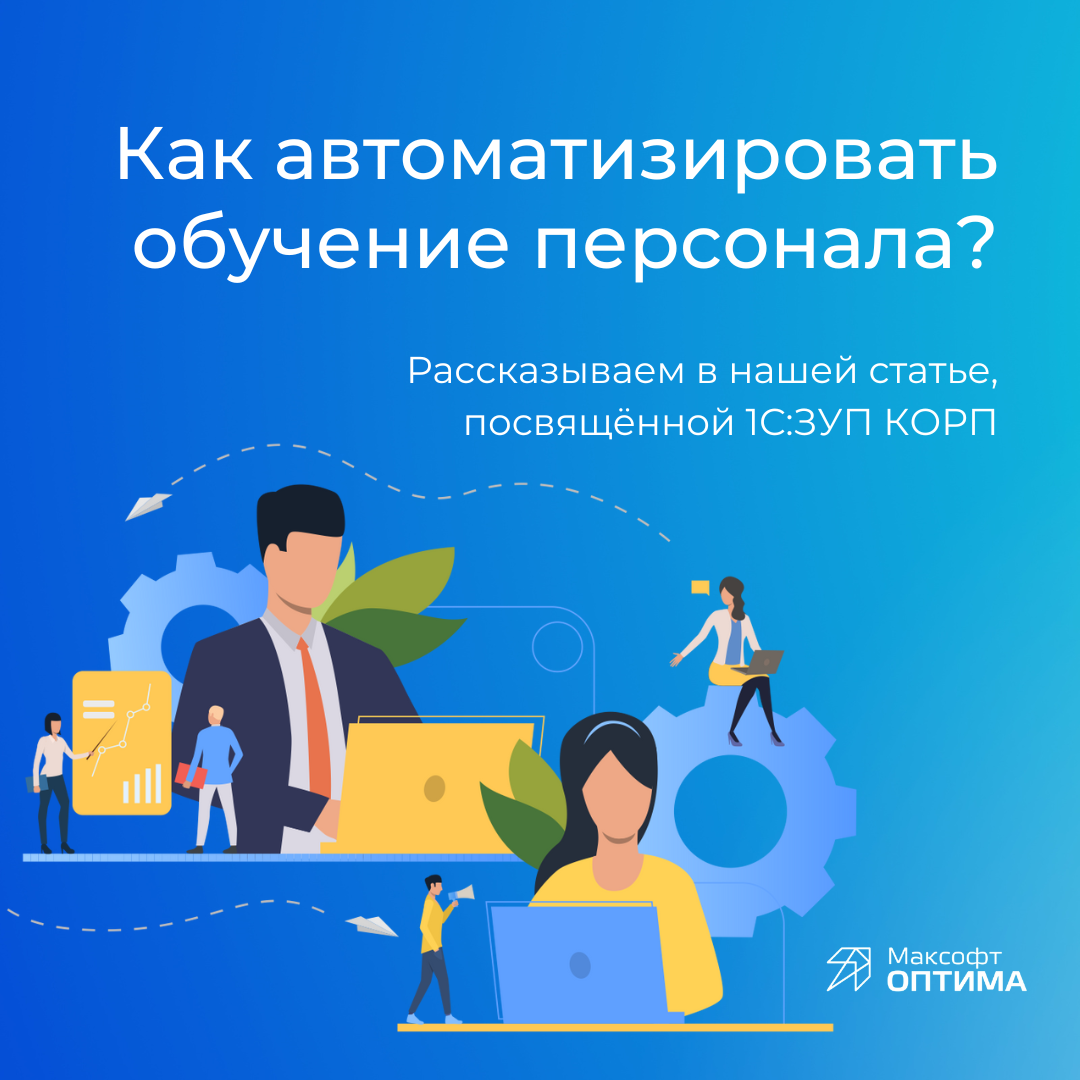 Управление персоналом обучение высшее образование. Управление персоналом обучение высшее образование