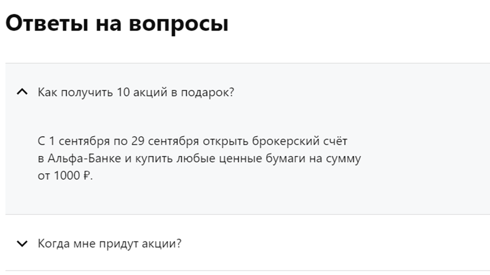 Источник фото - https://alfabank.ru/