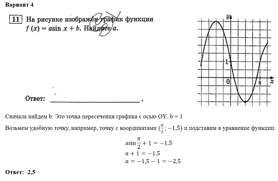 Егэ 2024 математика профиль задания решения