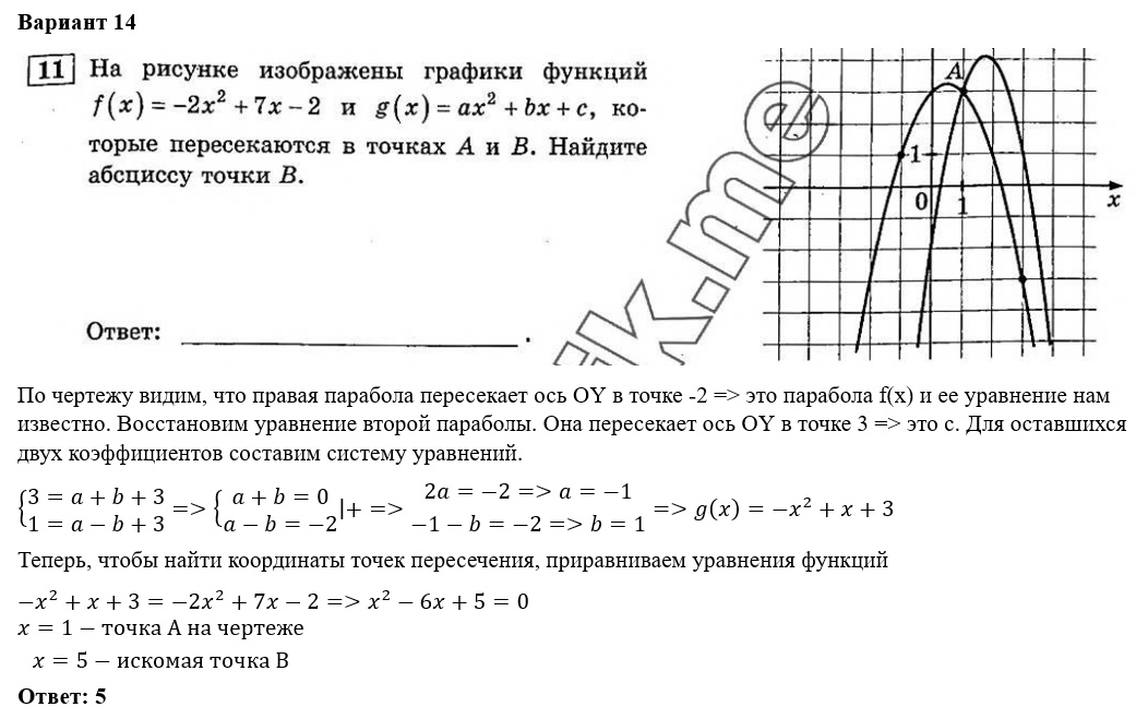 Вариант 9 ященко 2024 профиль решение