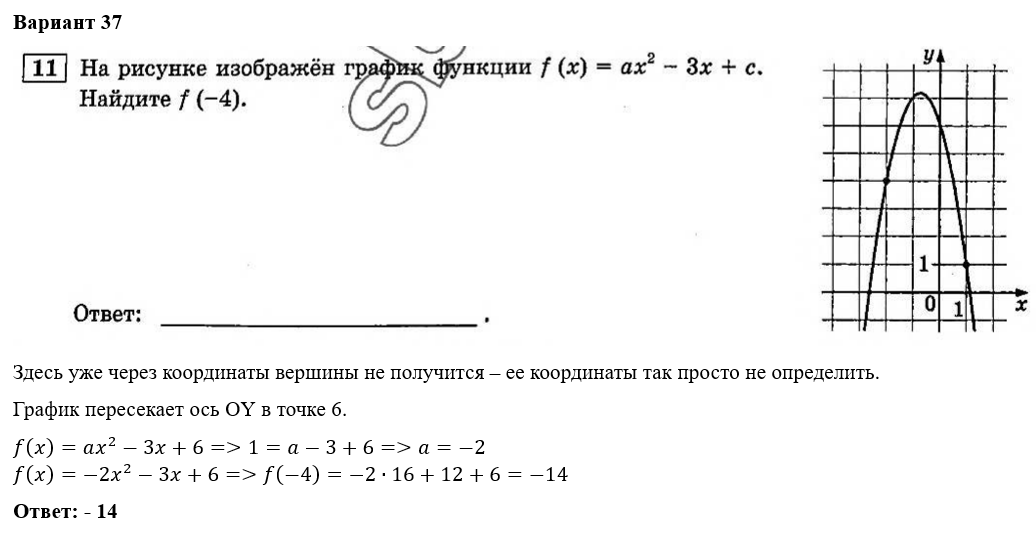 Вариант 9 ященко 2024 профиль решение