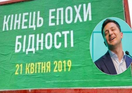    Антисоциальный бюджет и убийство экономики: режим Зеленского загоняет украинцев в тотальную нищету