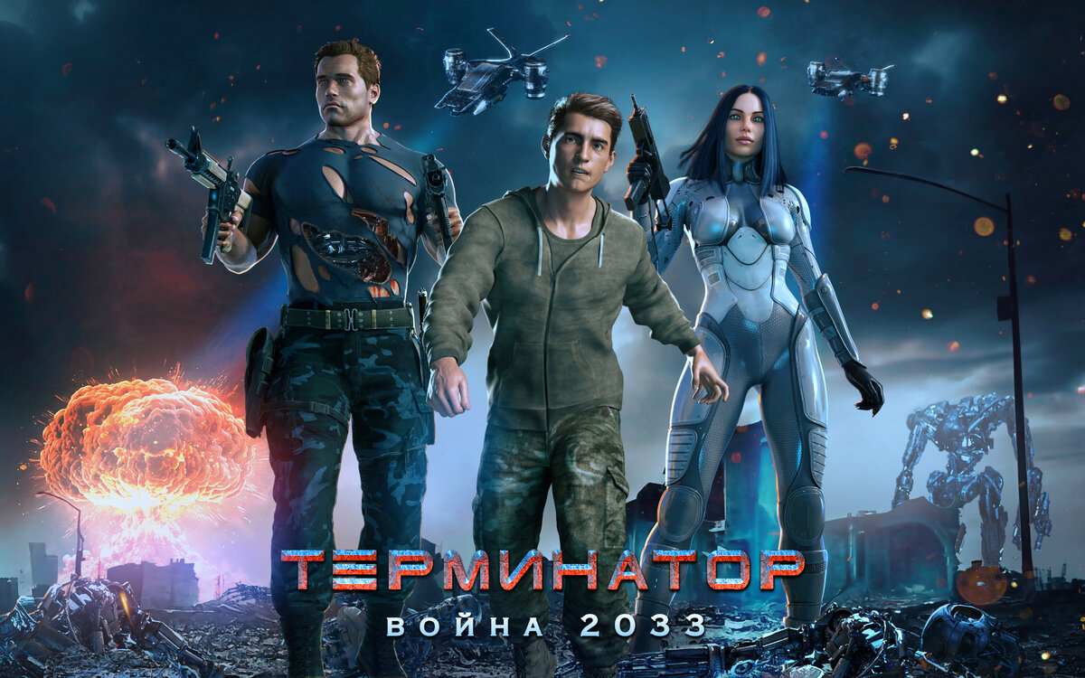 Терминатор: Война 2033 — внезапное продолжение кинофраншизы в формате  фанфика | Алексей Кондратенко | Дзен