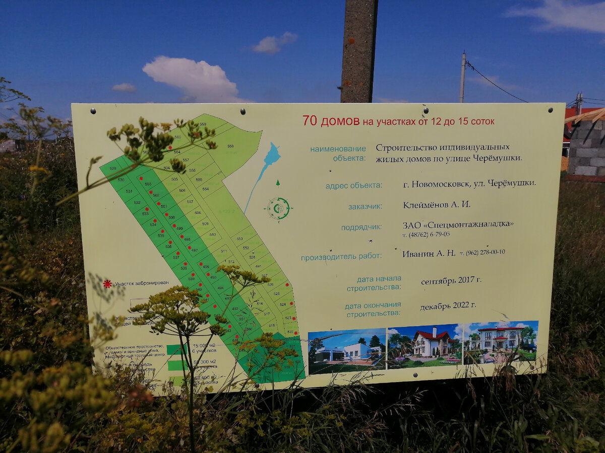 Всего 70 домов будет на нашей новой улице. 