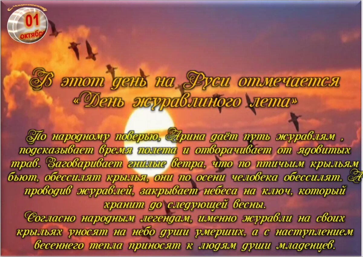 Встречаем новый день