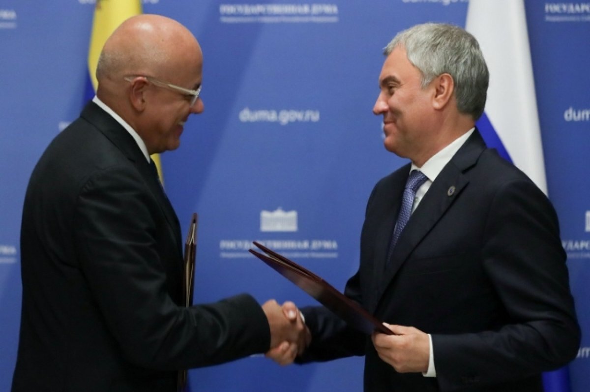    Володин и спикер парламента Венесуэлы подписали соглашение о сотрудничестве