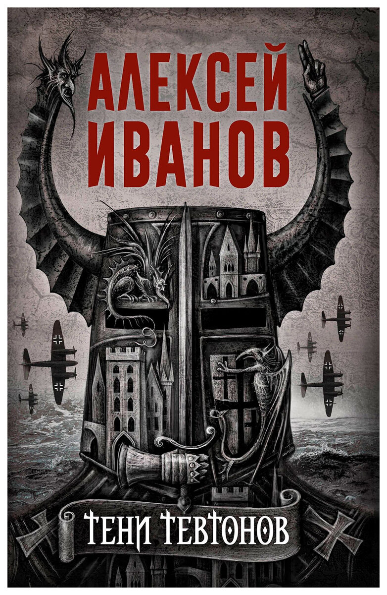 Обложка книги (источник фото: https://www.podpisnie.ru/upload/iblock/8e0/ucthqe55ypuw2fq557vmqdhx8jp8hfhm.jpg)