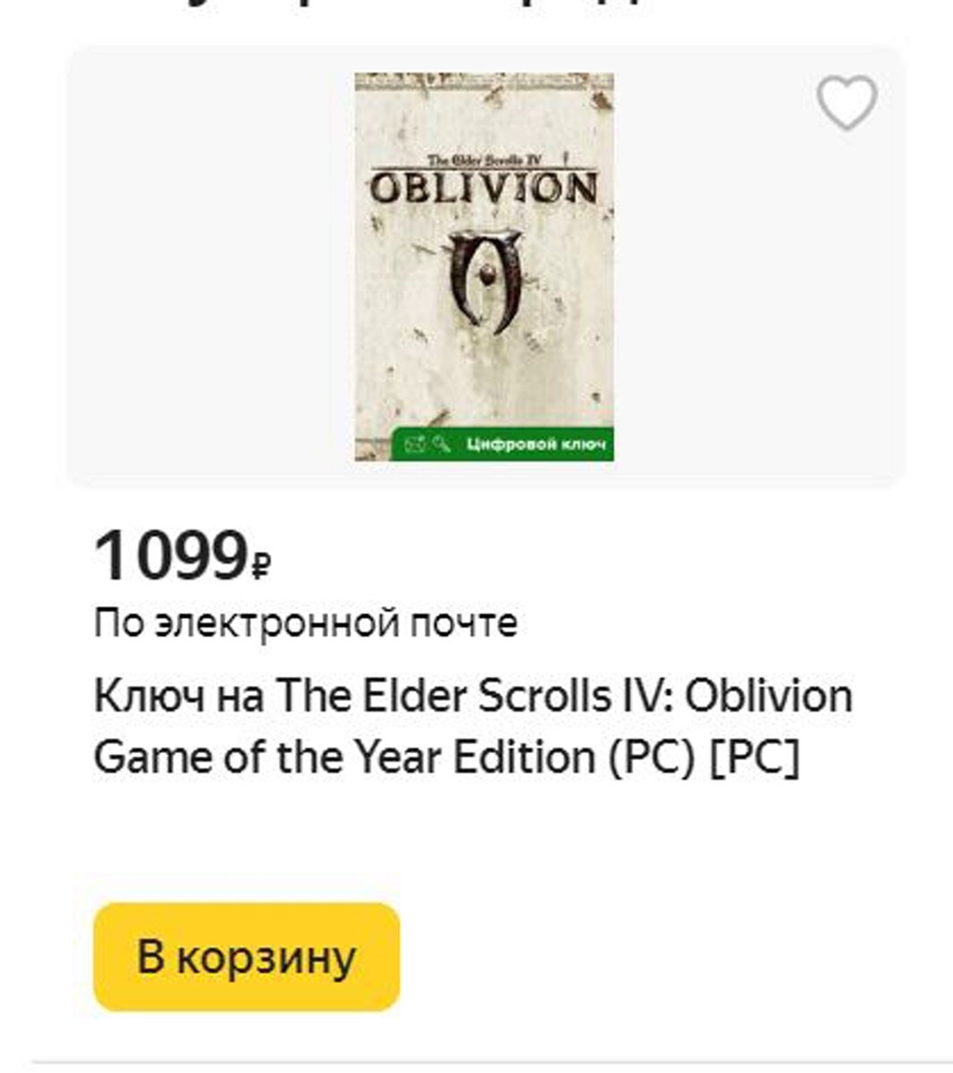 Стоит ли покупать The Elder Scrolls IV: Oblivion в 2023 году? | Игры  «Киноамнезии» | Дзен