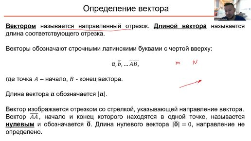 Векторная алгебра. 1 Понятие вектора. Линейные операции над векторами