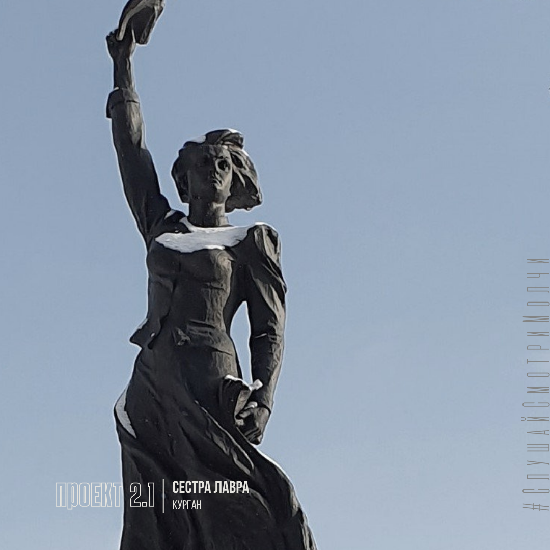 Памятник Наташе Аргентовской — участница революционной борьбы в городе Кургане. Сестра одного из «десяти курганских комиссаров» Лавра Васильевича Аргентовского. Объект культурного наследия регионального значения (г. Курган, Троицкая площадь) 