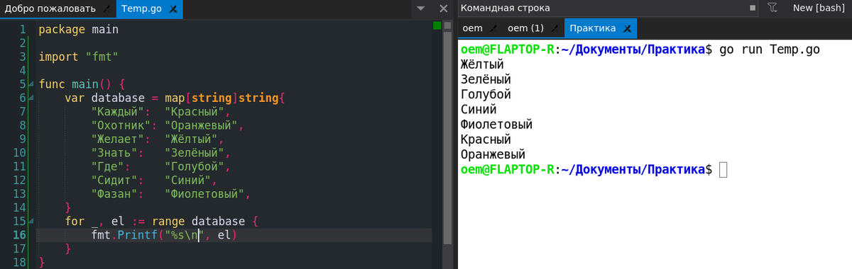 Пример создания карты в Go