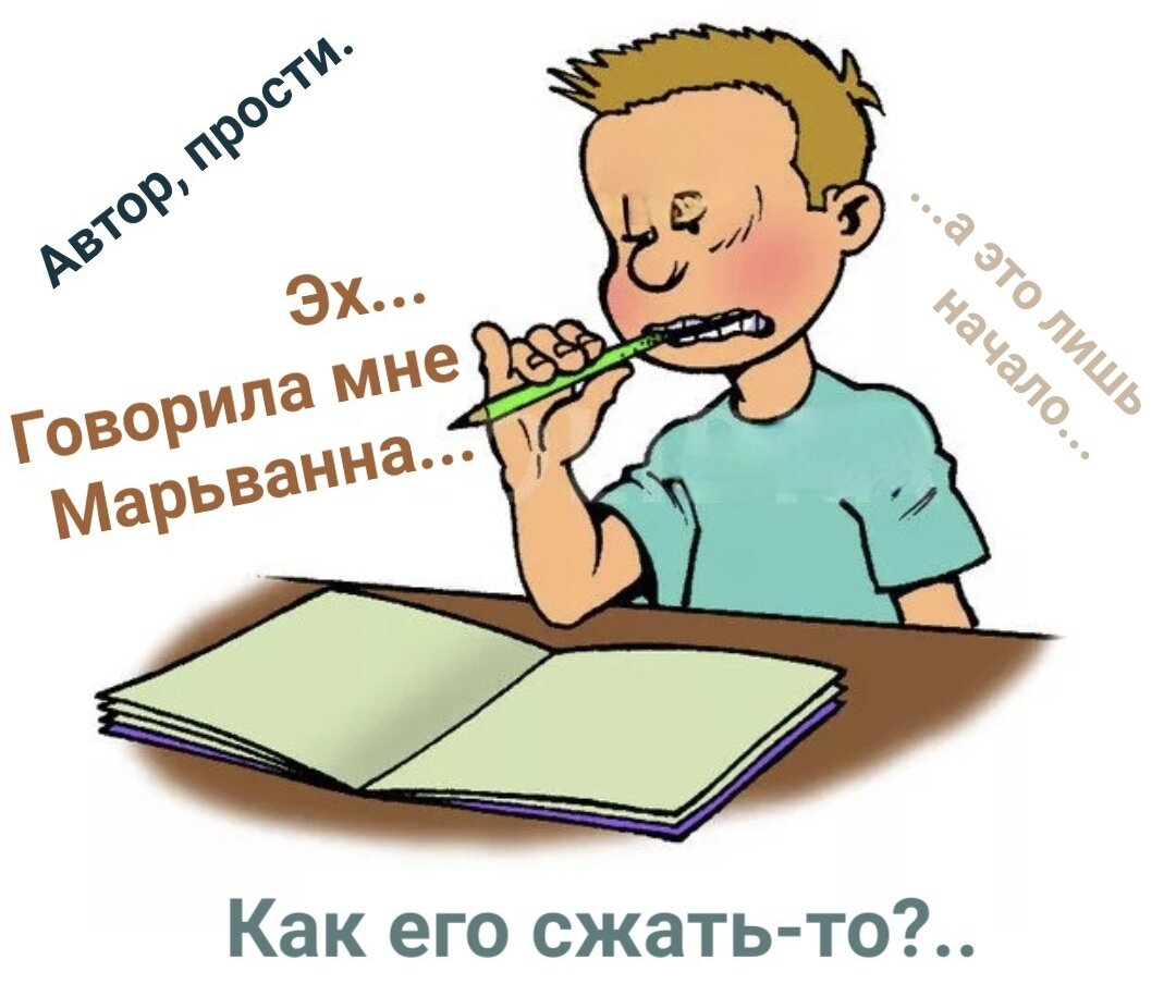 Сжатие языка