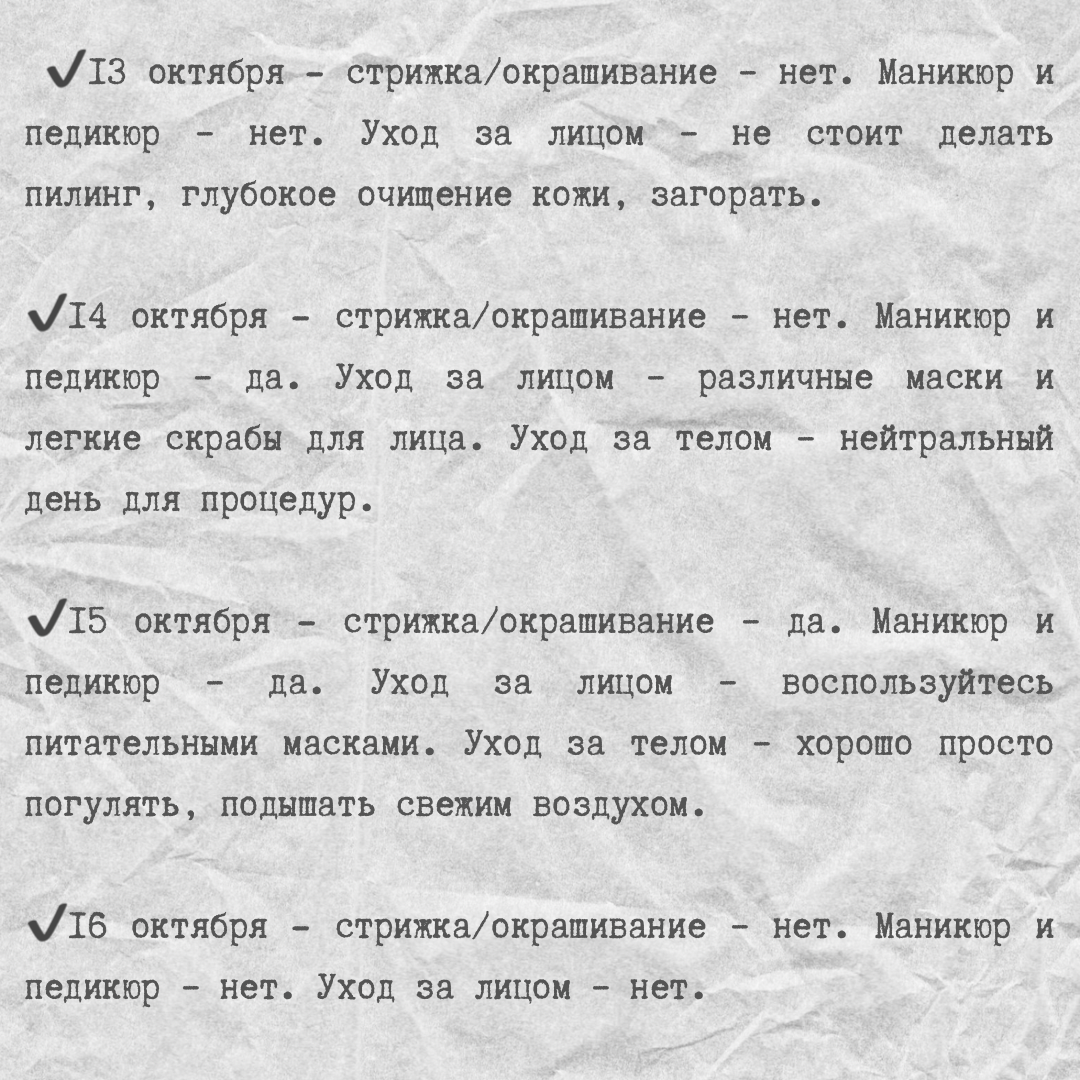 Бесплатное гадание да нет календарь стрижек Онлайн гадание! Да нет! YouTube