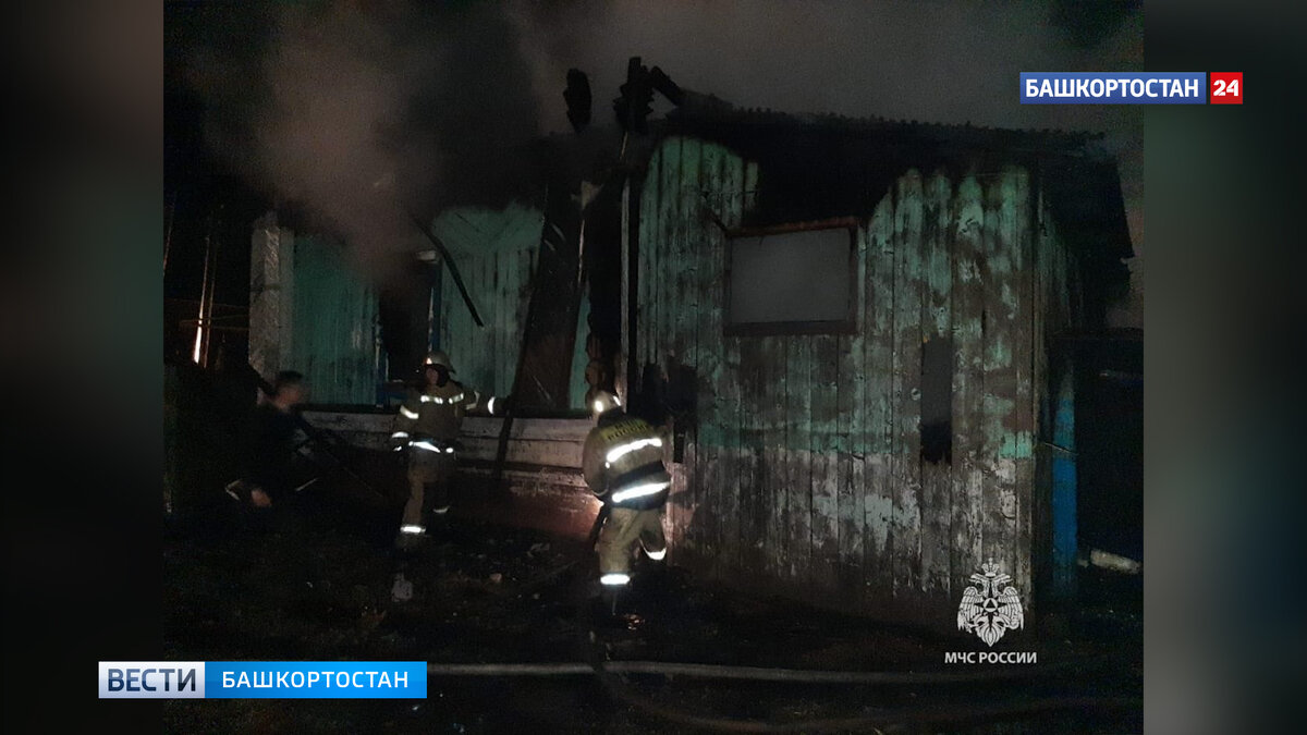    Ночью в Башкирии сгорел дом многодетной семьи