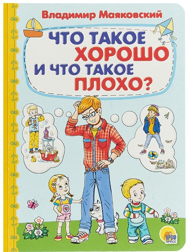 Ведь никому не хочется чувствовать себя плохим. 